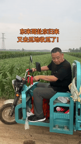 太接地气了，于东来赴京归来，直接去地里收甜瓜。根据网友拍摄的视频，于东来骑着三