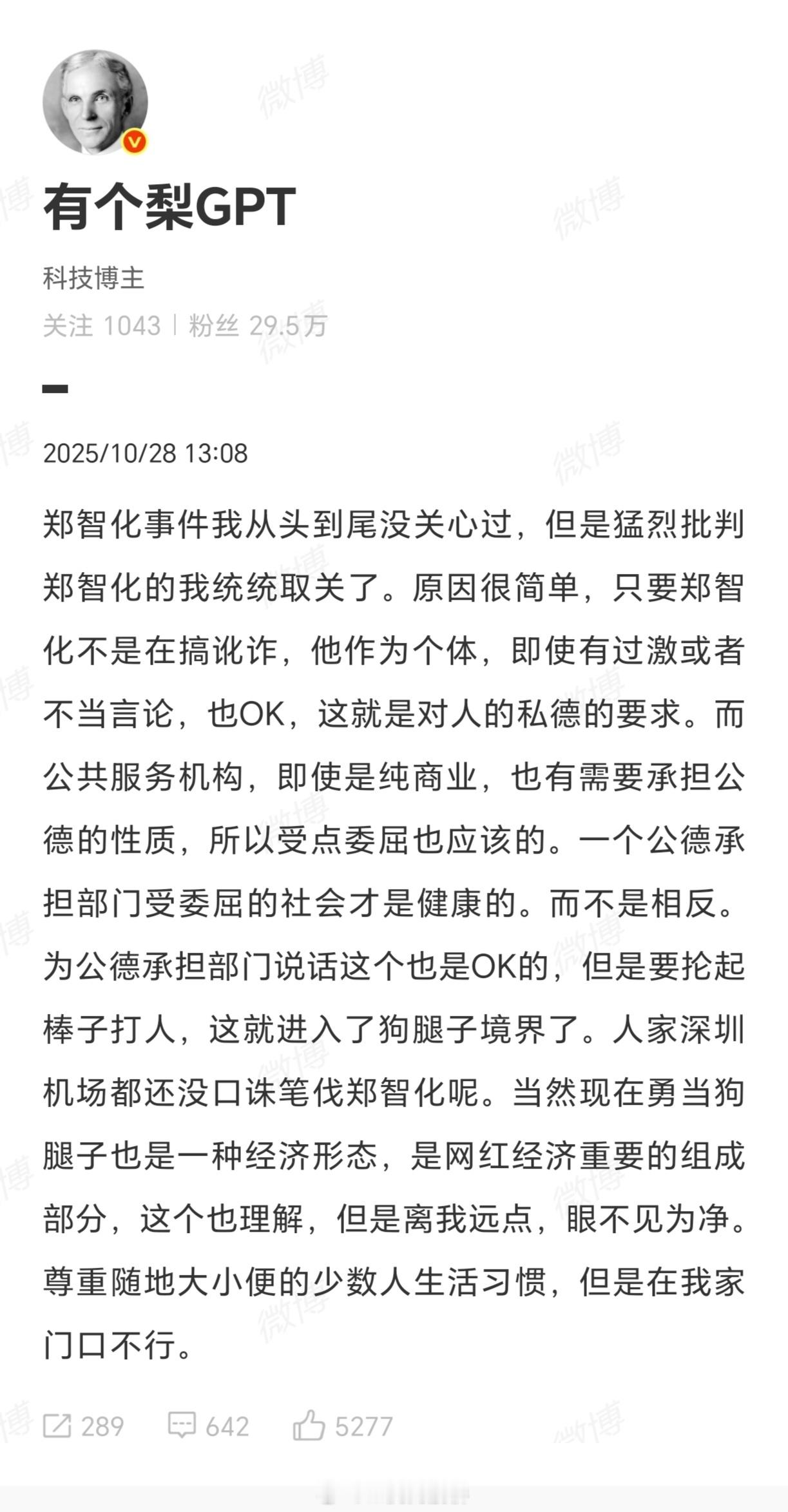 那么问题来了，被污蔑为“冷眼旁观”的工作人员以及被污蔑为故意捣乱的司机是不是人，