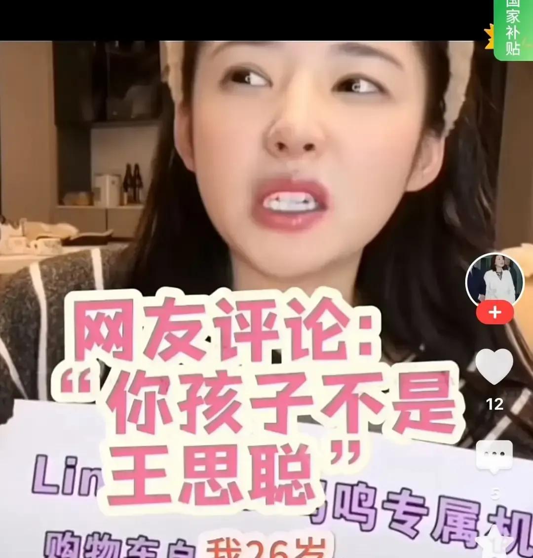 半夜刷到个孩子的短视频，评论区像赶集儿似的。有人在数生日，有人在数流量能赚多少