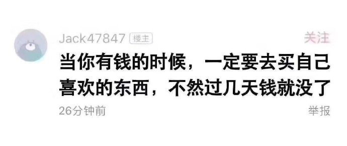 一个真理，无法反驳。​搞笑​​​​
