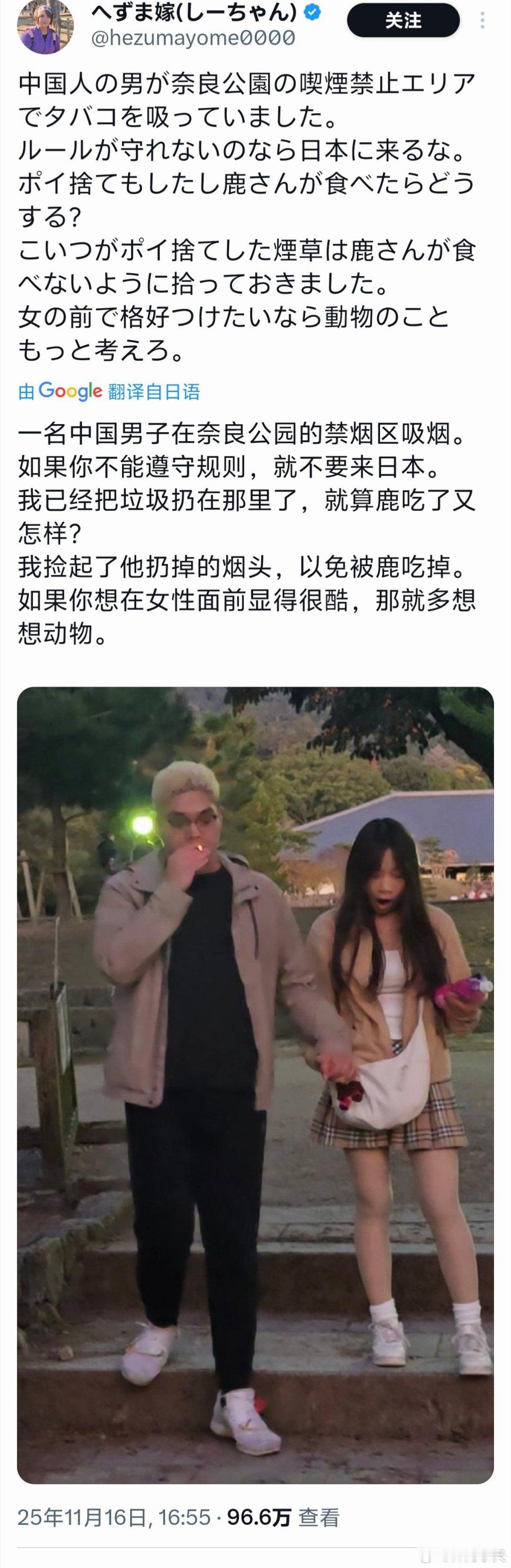 用谣言仇华，日本人不担心友邦惊诧吗？日本右翼网民无理由指责一名在路边牵着jk妹的