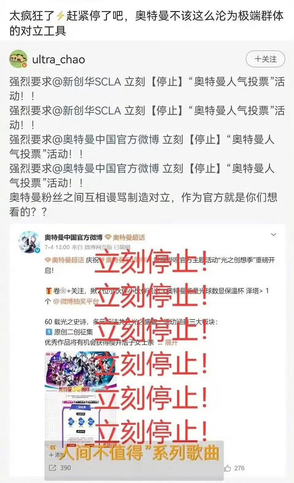 不正好提高一下热度吗，为什么要停止呢
