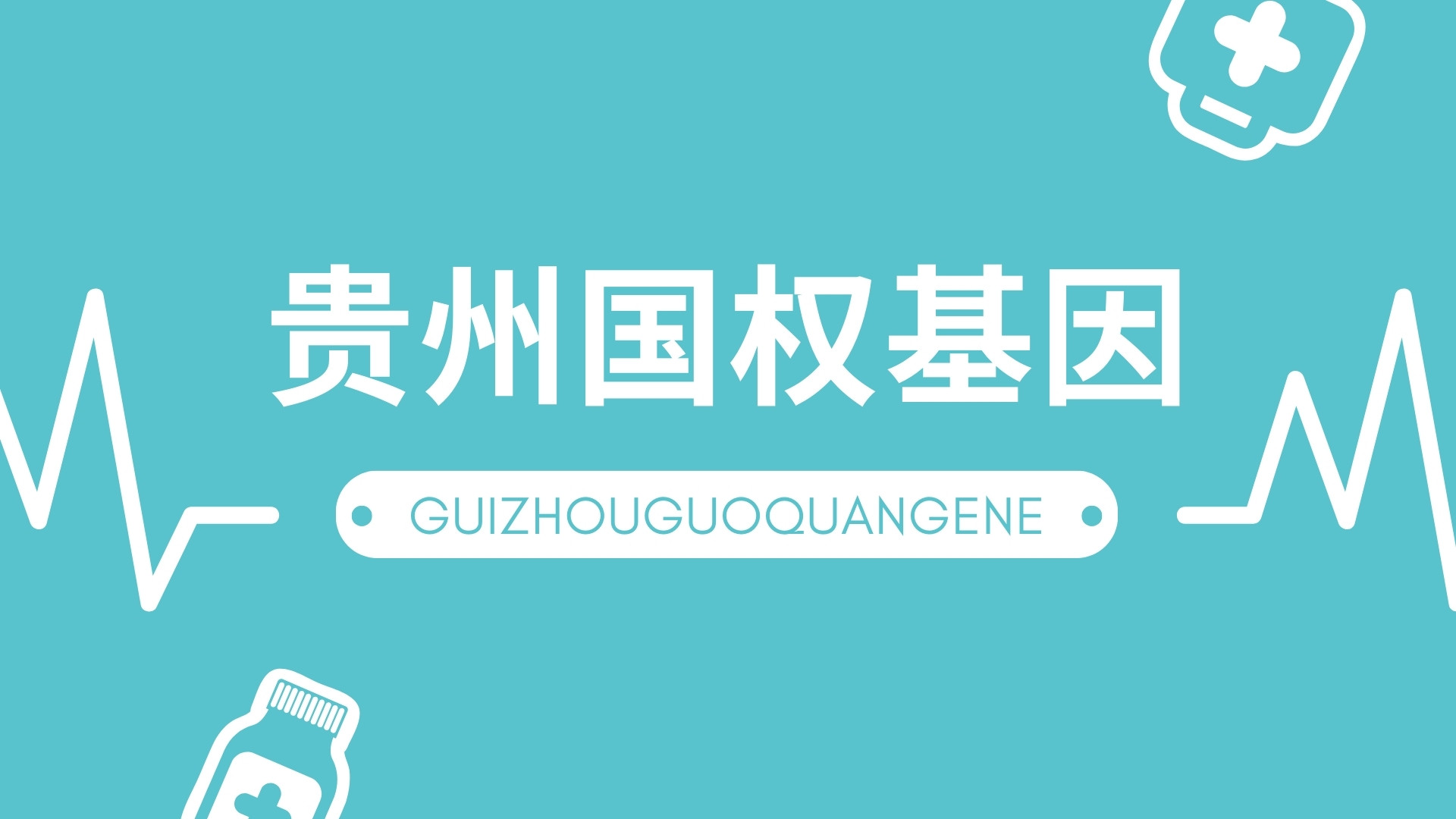 贵阳亲子鉴定科普：姐弟、兄妹可以做亲子鉴定吗？答案和你想的不一样不少贵阳家庭父母无法参与检测，想通过