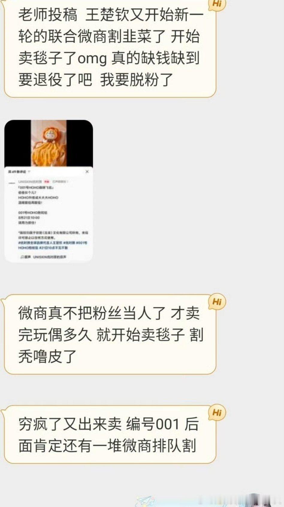 反正人家有粉丝明白事割没割自己知道粉丝知道​