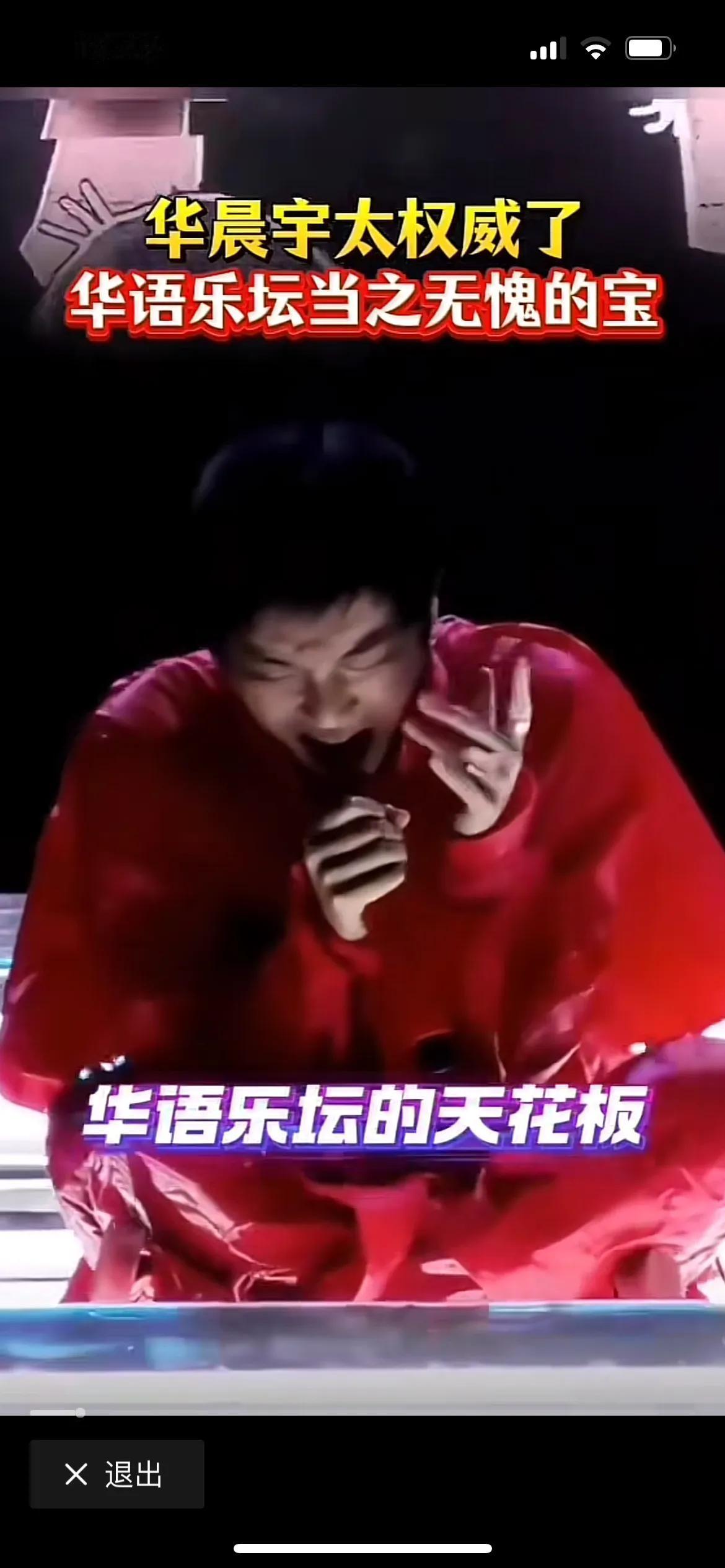 华晨宇老师一直以独特风格风靡全国，很多代表作品值得大家去听。超喜欢华晨宇老师