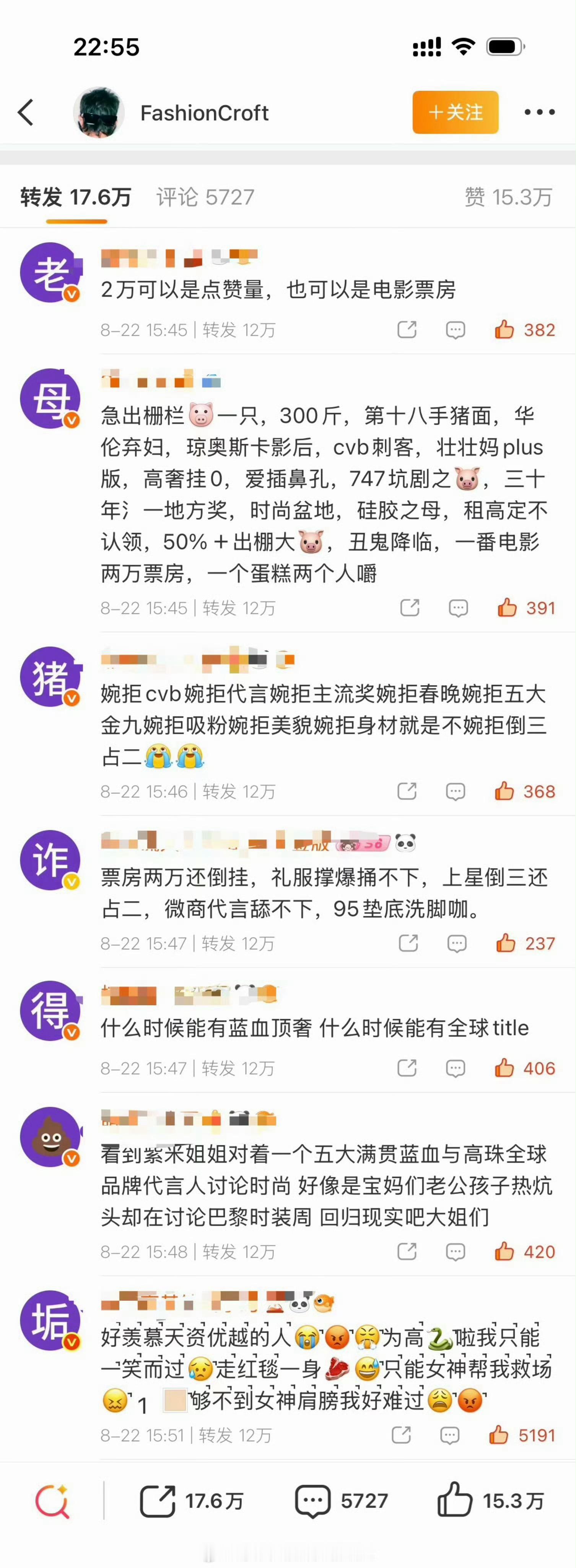 紫米消失的120万，不用来买杂志，来给迪丽热巴粉丝练手了