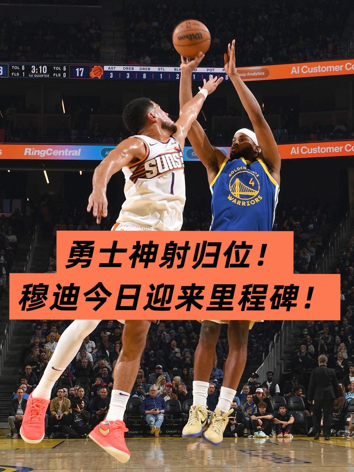 生涯之夜！这样的穆迪实在是太香了！在今天巴特勒下半场因伤退赛的情况下，勇士小将