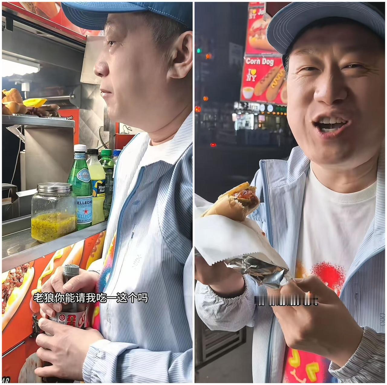 德云社演员纽约逛夜市，郎鹤炎请客吃热狗，张鹤伦那句义父叫得真顺嘴！张鹤伦晒出了一