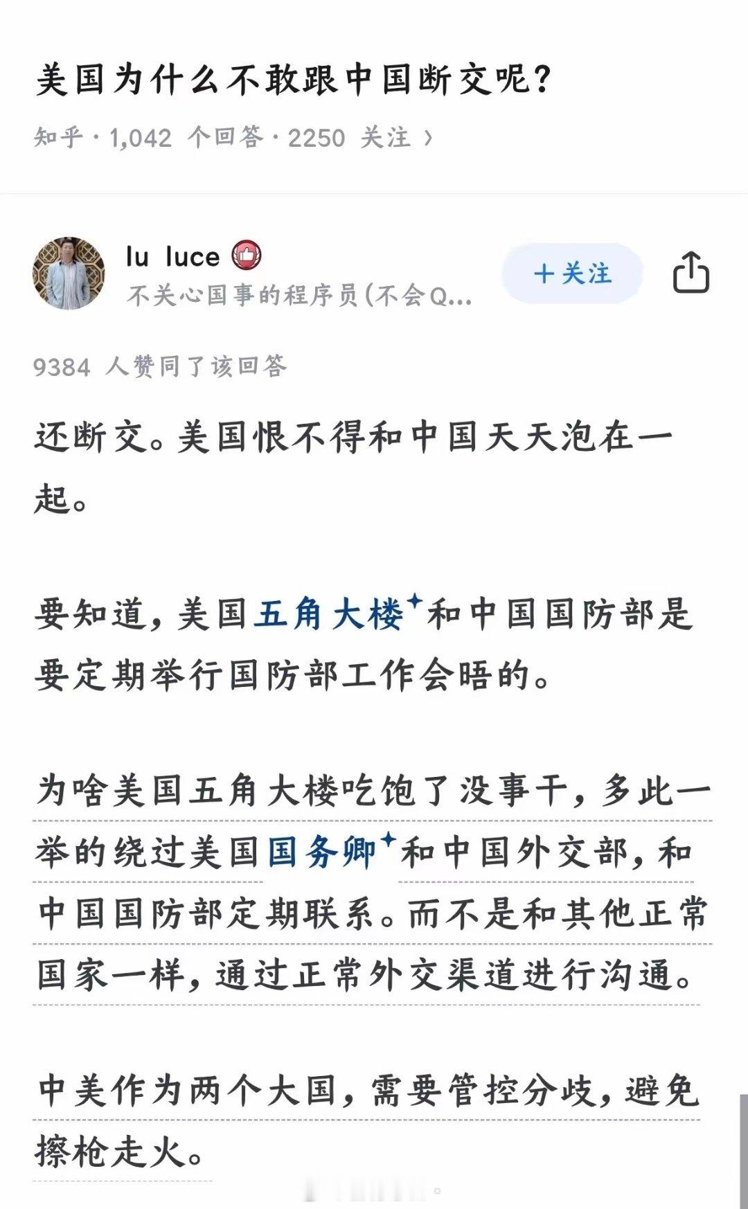 双方都怕有人黄雀在后[doge]​​​