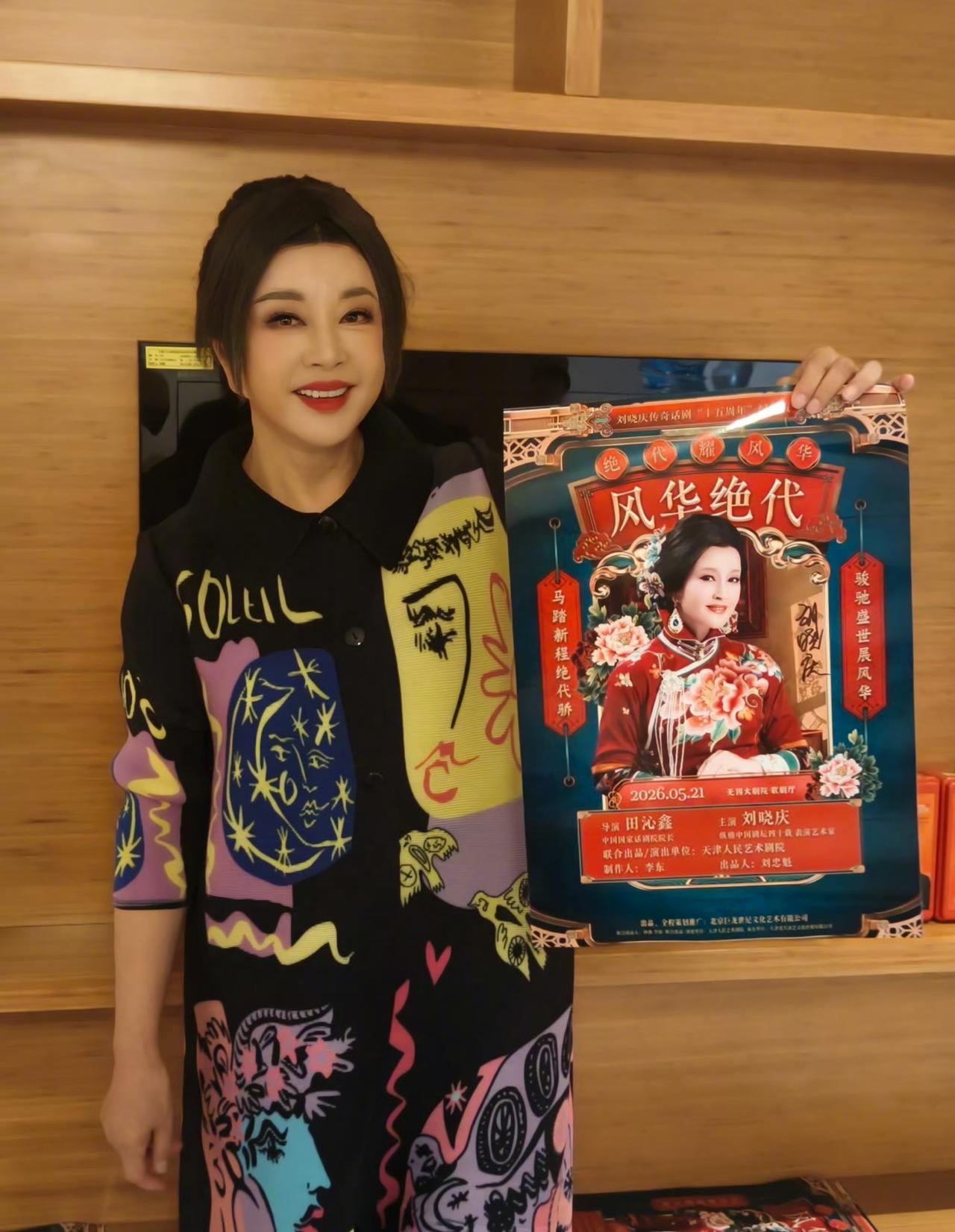 刘晓庆真的是越来越会穿呀上次在陈鲁豫访谈中的蓝色衬衫穿搭被赞了都说穿对了都说