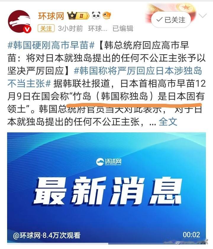 高市早苗一句话把韩国惹毛了！日本这下把四个邻居都得罪光了12月9日，日本首相