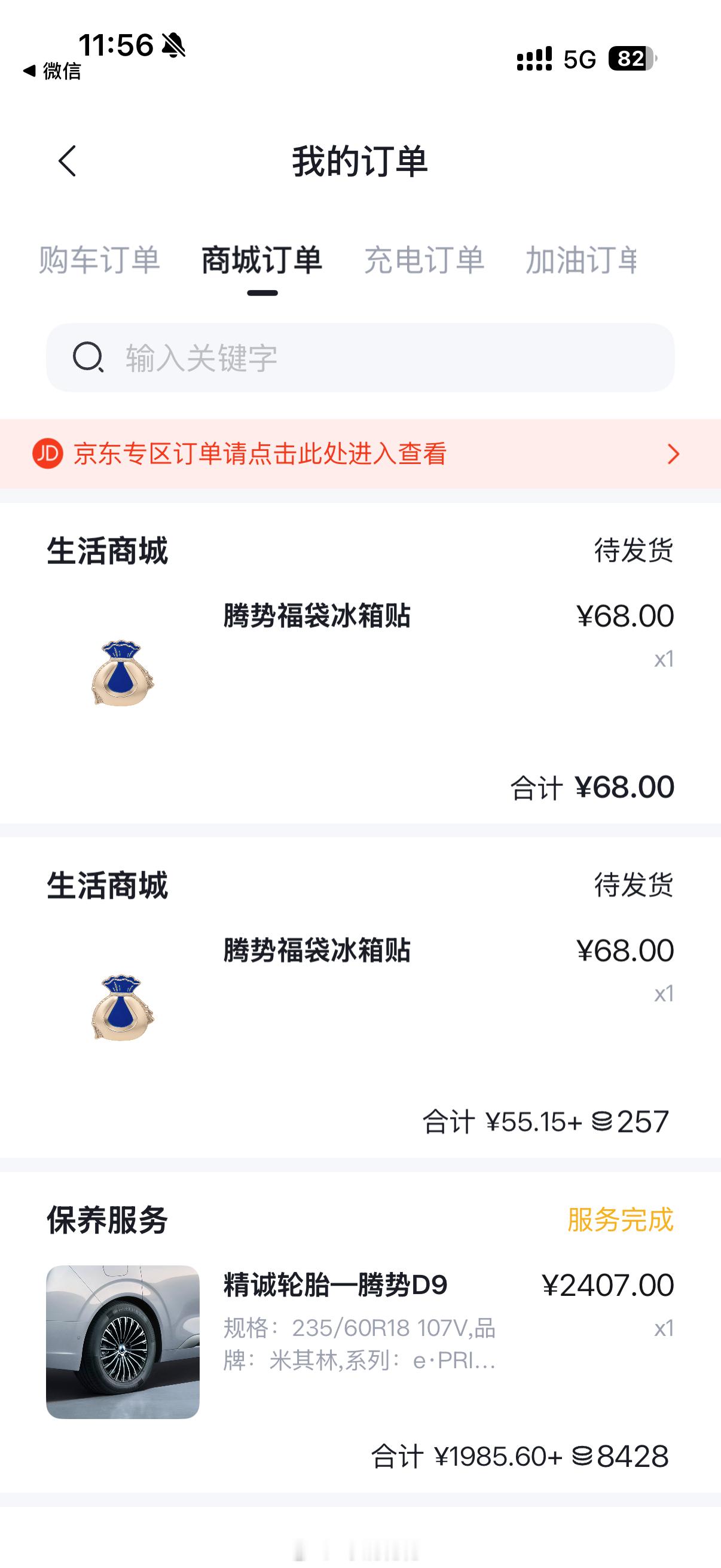 中奖的朋友们，我是已经安排了发货了但是因为假期所以比亚迪还没发货哈大家等等就收到