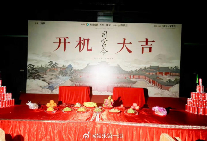 司宫令丁禹兮宋祖儿按姓氏笔画排序丁禹兮宋祖儿《司宫令》开机，按姓氏笔画排序。