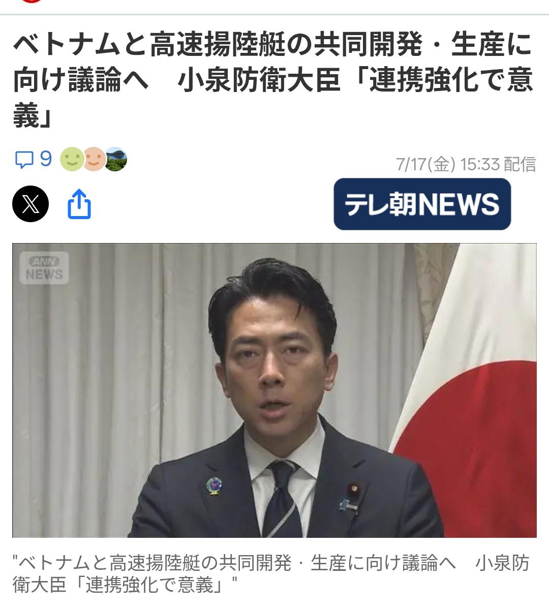 日越以“合作开发高速登陆艇“为幌子在中国后院作妖据日媒《朝日电视台》7月17日