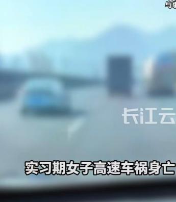 实习期女子独自驾车上高速，服务区追尾不幸身亡，副驾男友全程熟睡，家属索赔66