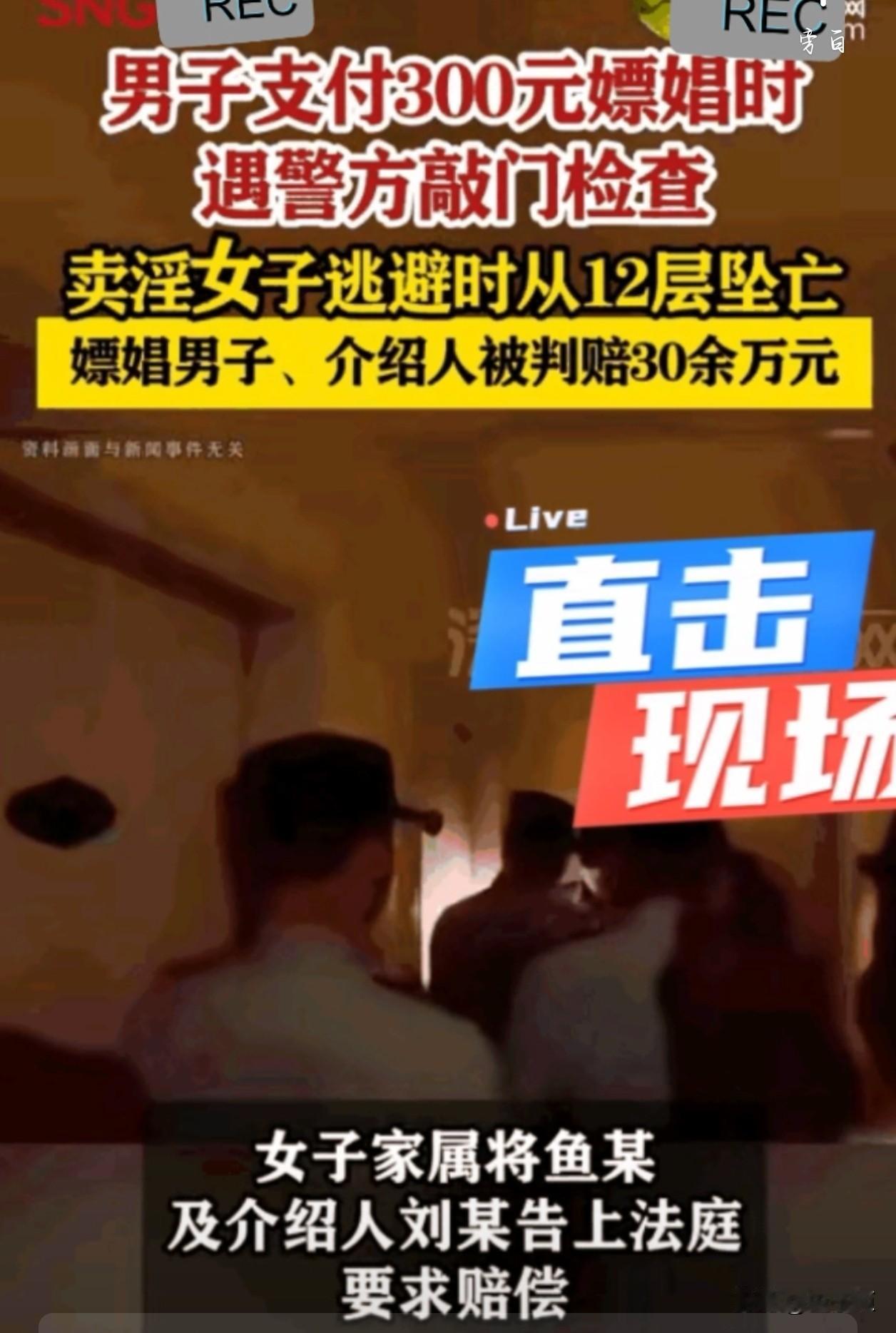 10月10日报道，陕西一男子找乐，结束后女子给她介绍“女同事”，男子就让她将女同