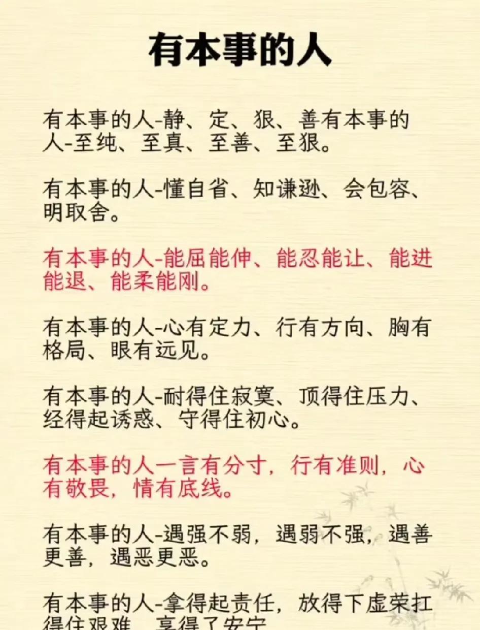 酒香不怕巷子深，有才不怕职位低，有本事不怕出身低。靠力量能举千斤，靠智慧能举万斤