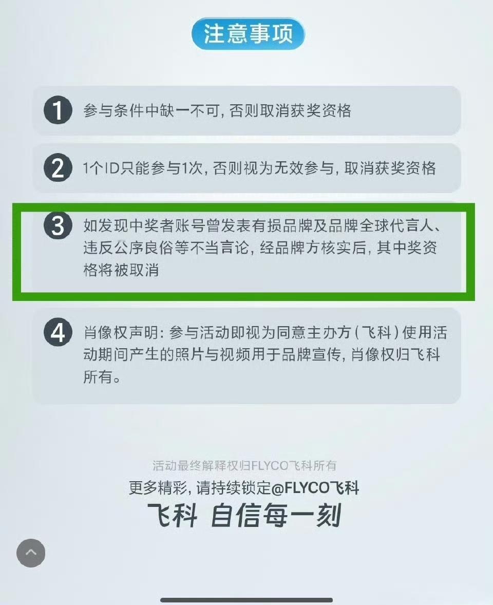真正三观正理念合的合作，是代言人与品牌的相互尊重、相互成就。王一博官宣飞科品牌