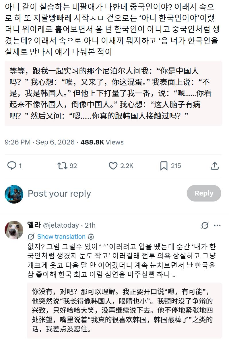 尼泊尔同学靠刻板印象看长相猜国籍，还拿“小眼睛”当韩国人特征，把韩国网友整得