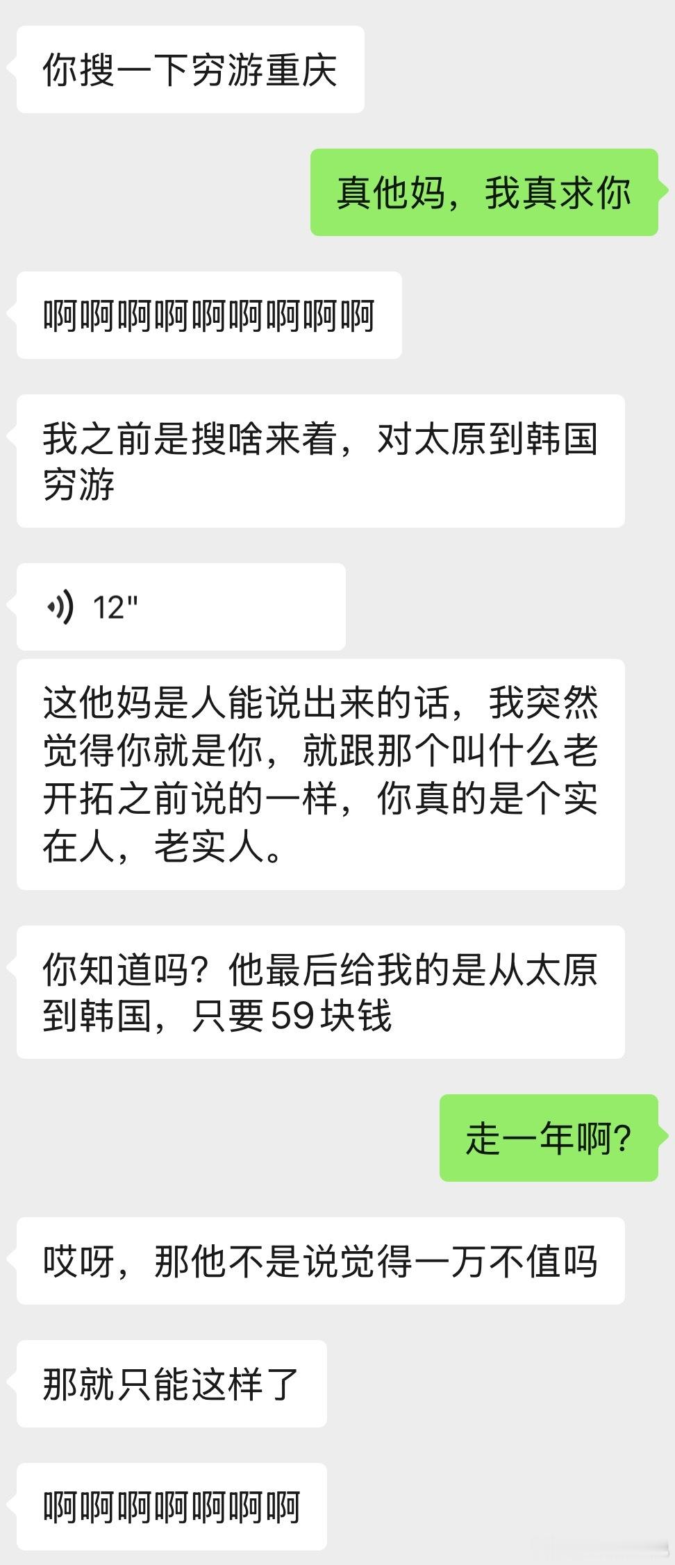 老子服了