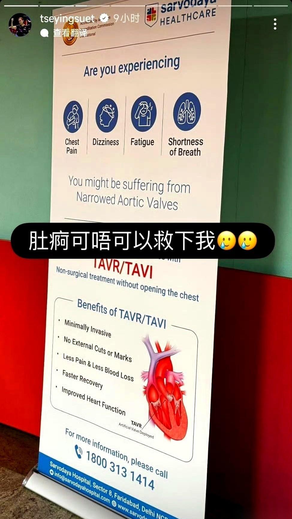 1月15号印度羽毛球公开赛，又整出幺蛾子了！咱们熟悉的运动员谢影雪，直接在网上发