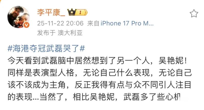 某足球博主：武磊是表演型人格，比吴艳妮多了些心机