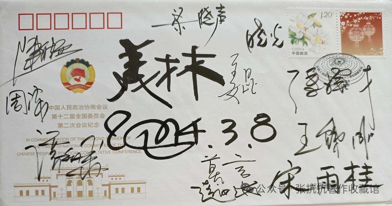 当年文化艺术界代表，亲笔签名。你们看谁的签名写的最好，谁的签名更具有艺术特色，您