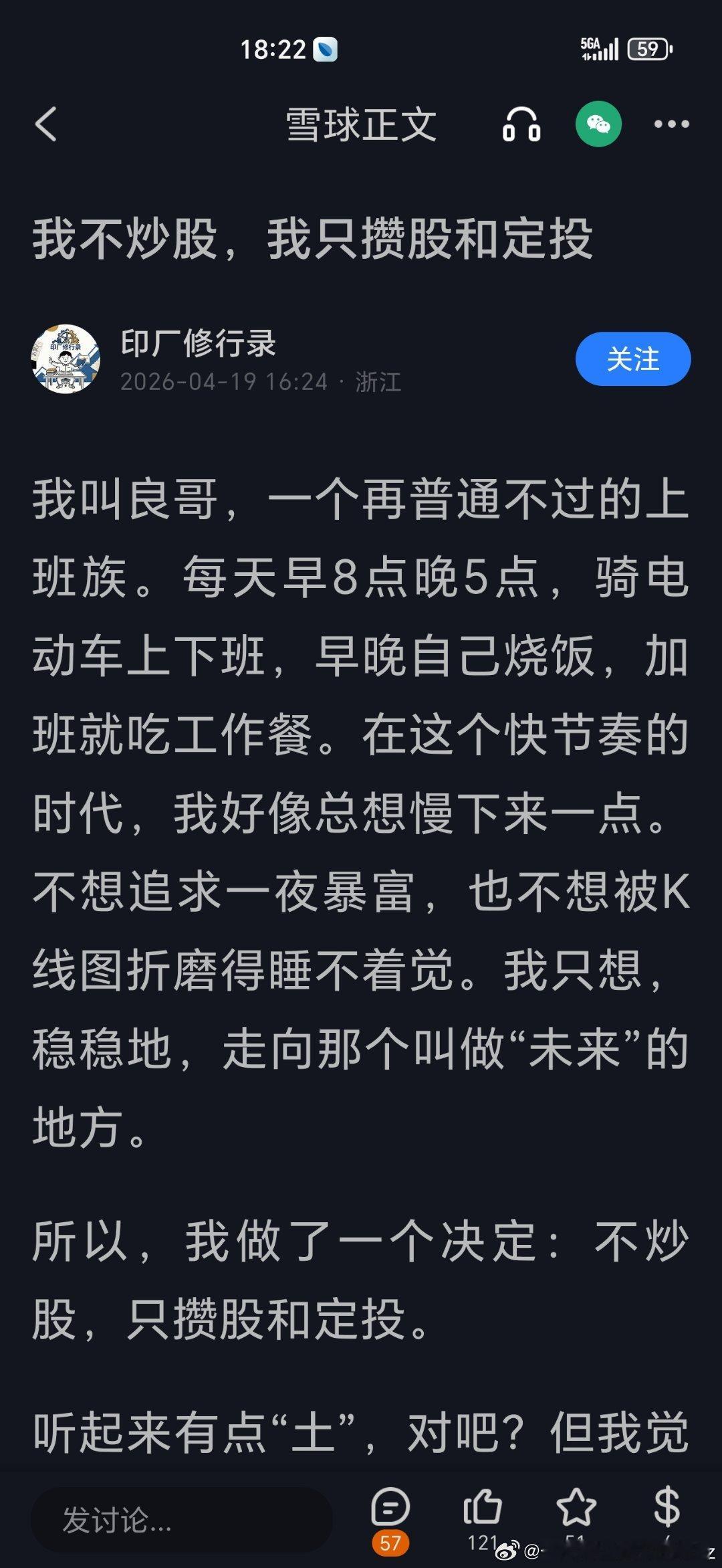 随便看了几个散户，似乎都出走了