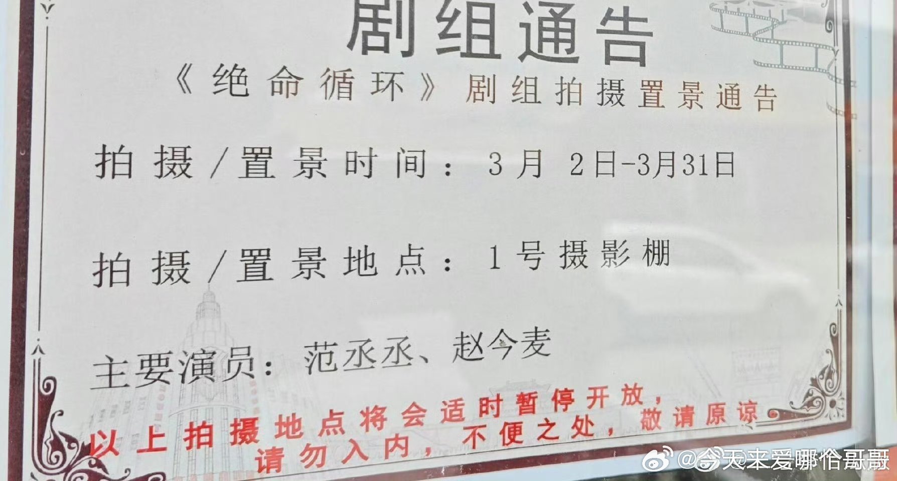 范丞丞为啥能压赵今麦