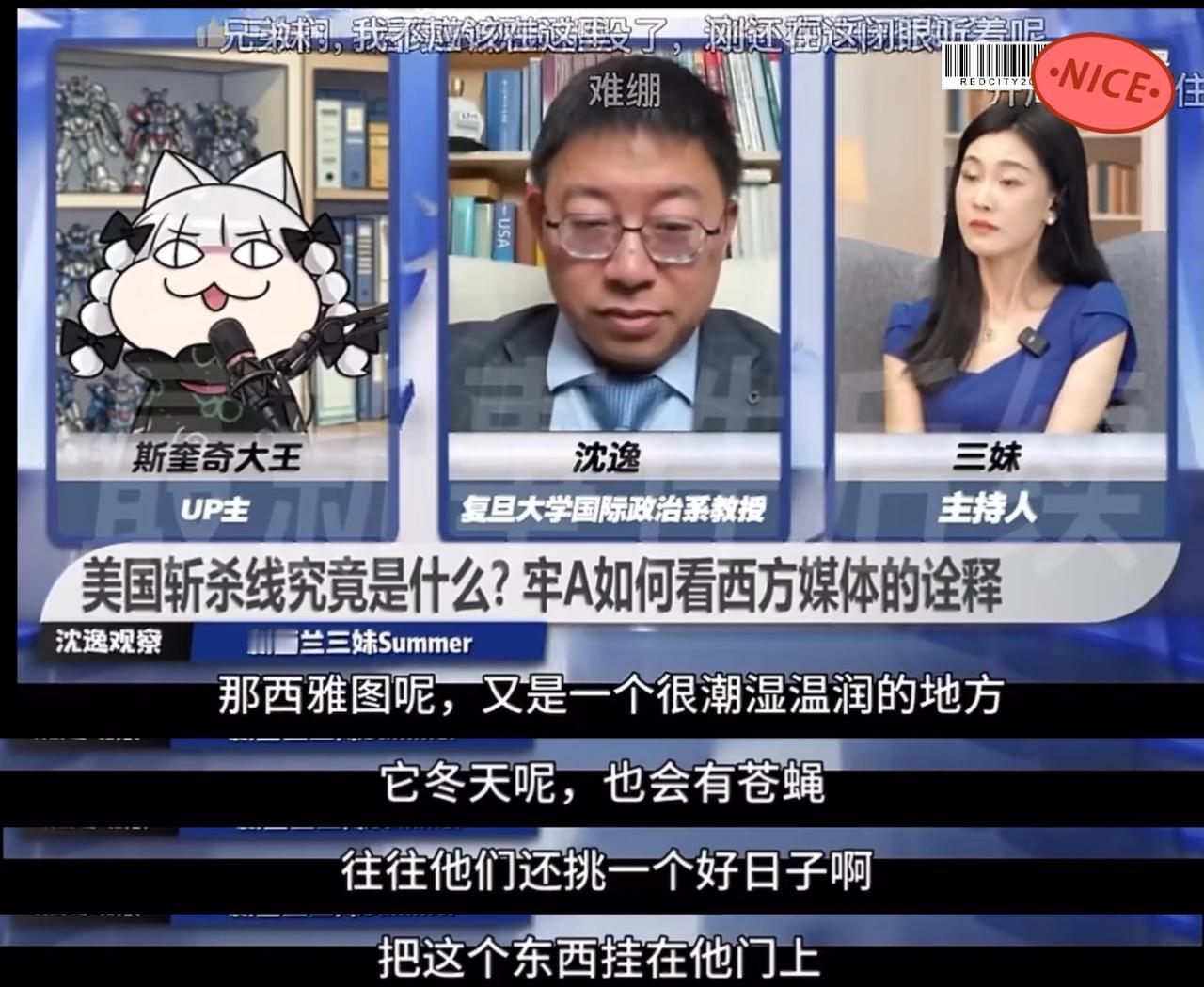 牢A、沈逸老师和三妹的连线，简直是把“现实比惊悚片狠”焊死在观众心里！谁能想