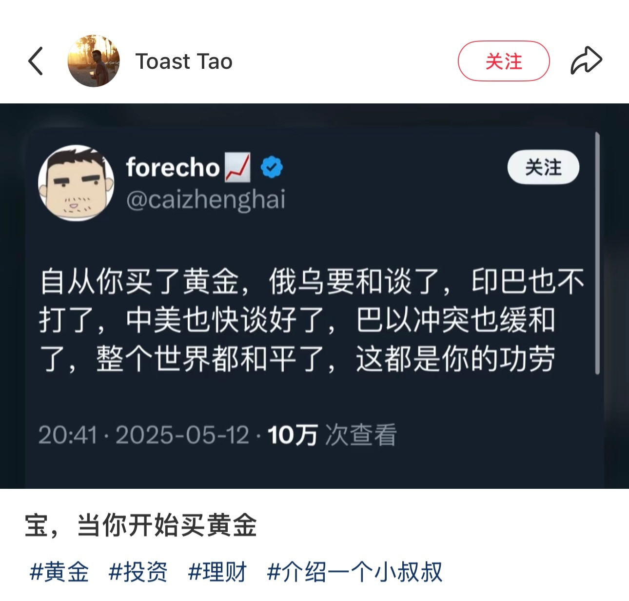 宝，当你开始买黄金：​​​
