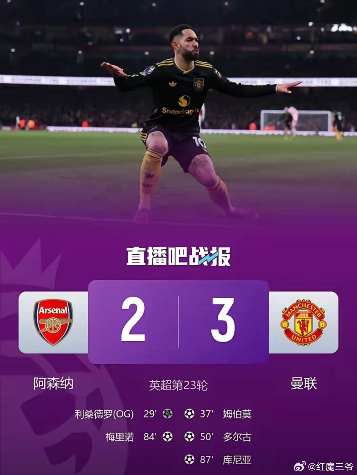 曼联狼王库尼亚已然跃升为曼联战术体系中的核心人物，卡里克教练为他量身打造了左