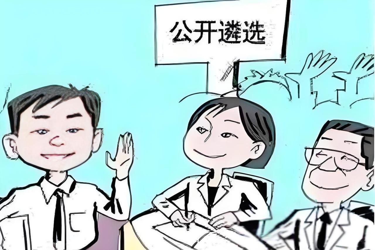 我觉得重庆遴选考试第一的公务员，没有被录用没有问题！重庆发的通报中提到了一句非