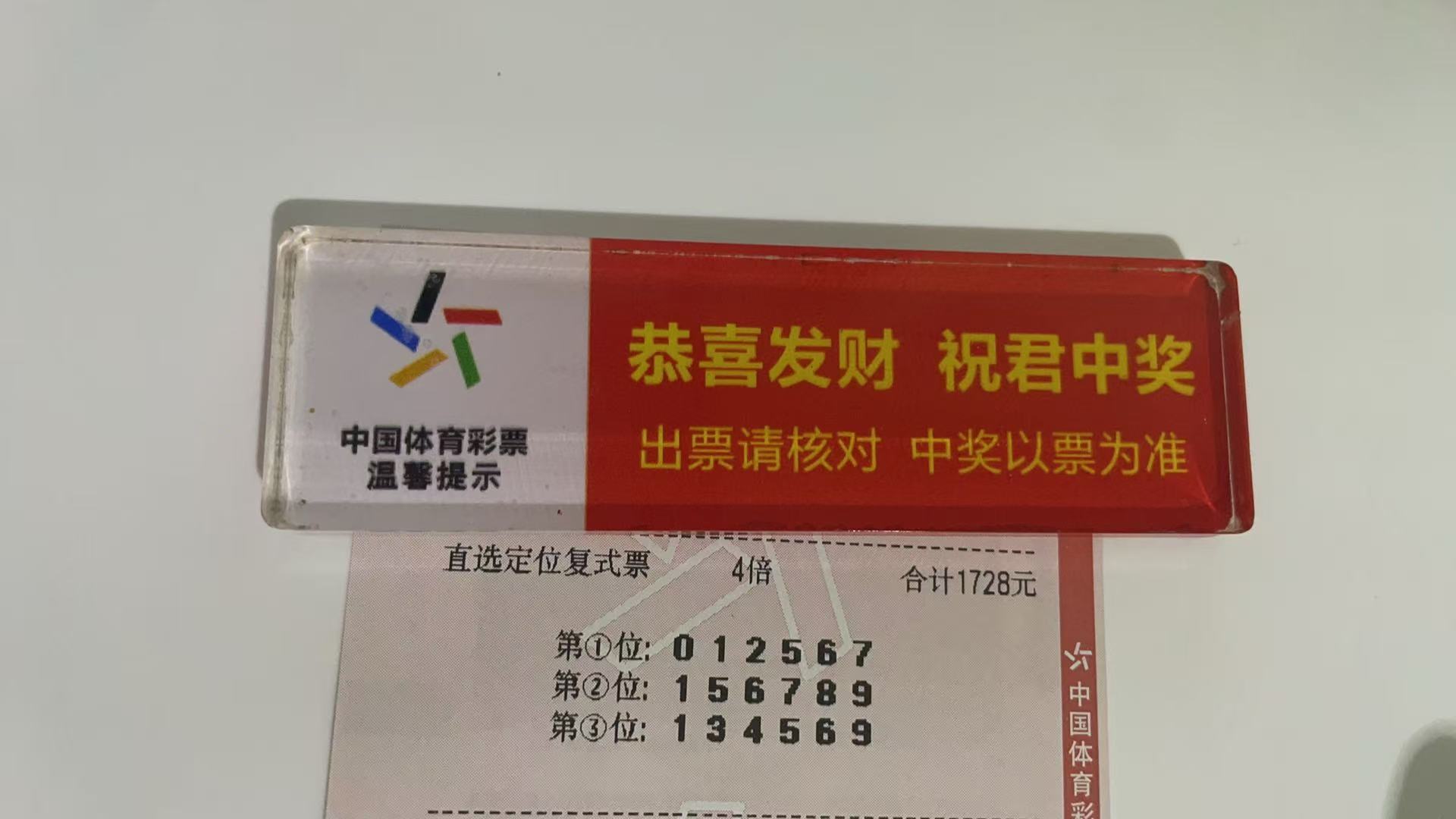 红太阳排三☀️↓↓感谢兄弟们的支持，让我们一起开心一起快乐！🤛排列三推荐排