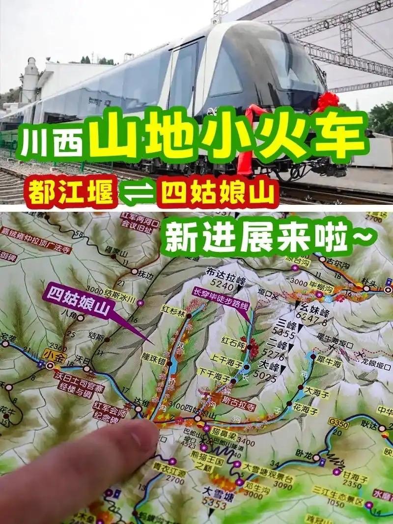 都江堰2小时直达四姑娘山目前都江堰到四姑娘山的常规自驾路线全程约143.9公