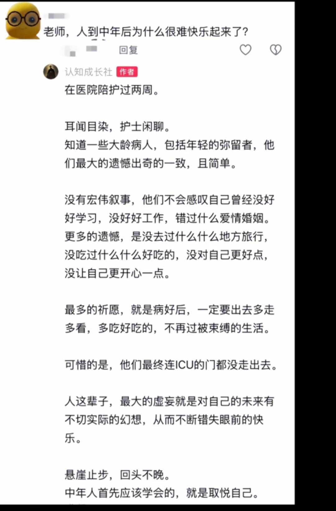 中年人的快乐，从取悦自己开始