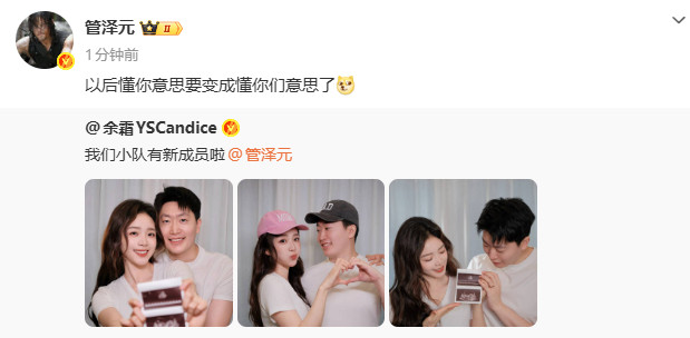 余霜怀孕管泽元当爸余霜宣布怀孕，管泽元当爸啦~