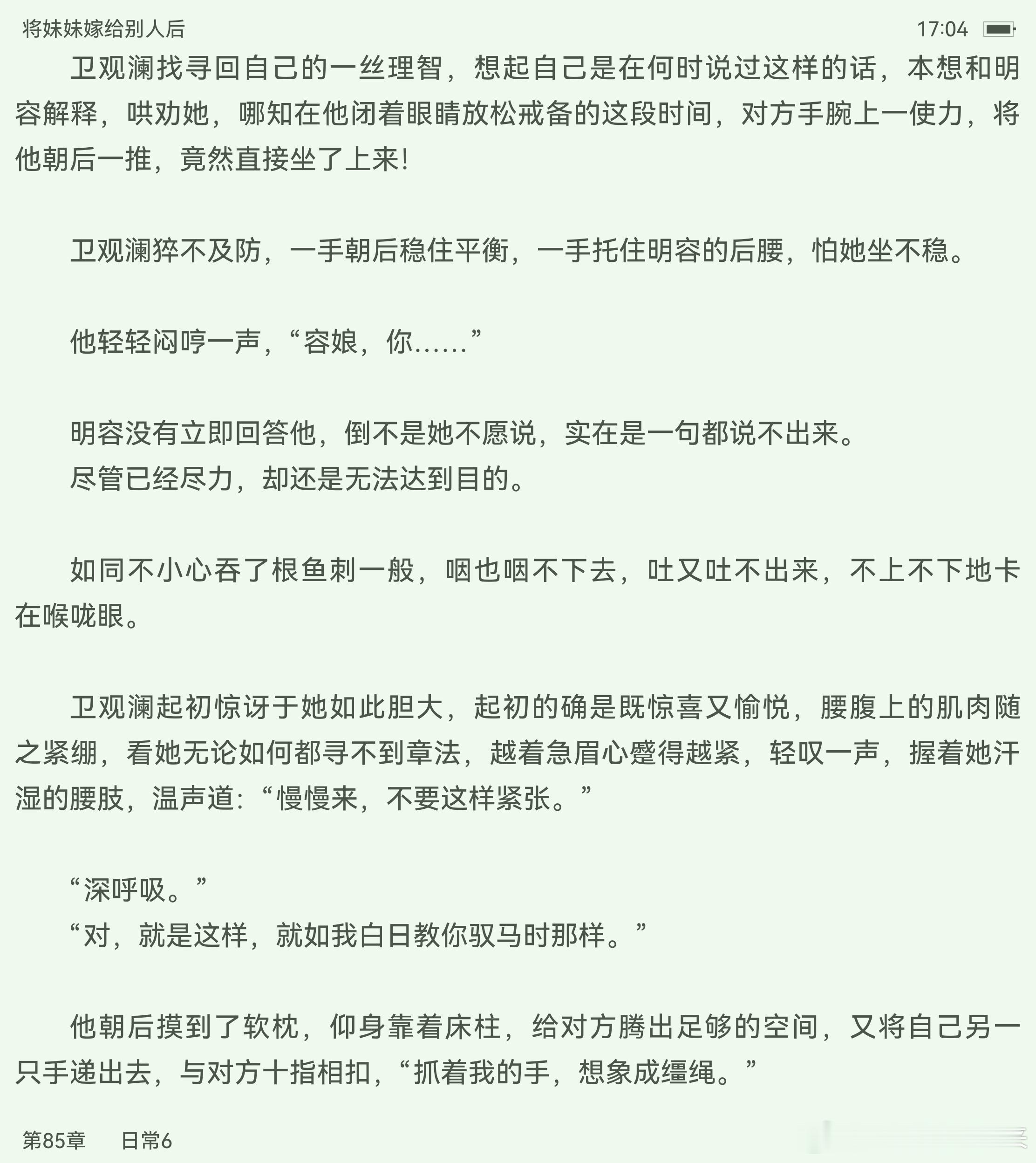 大绿江现在尺度真的好大[赞]喂葡萄play，温泉play，女上男下，看春宫图pl