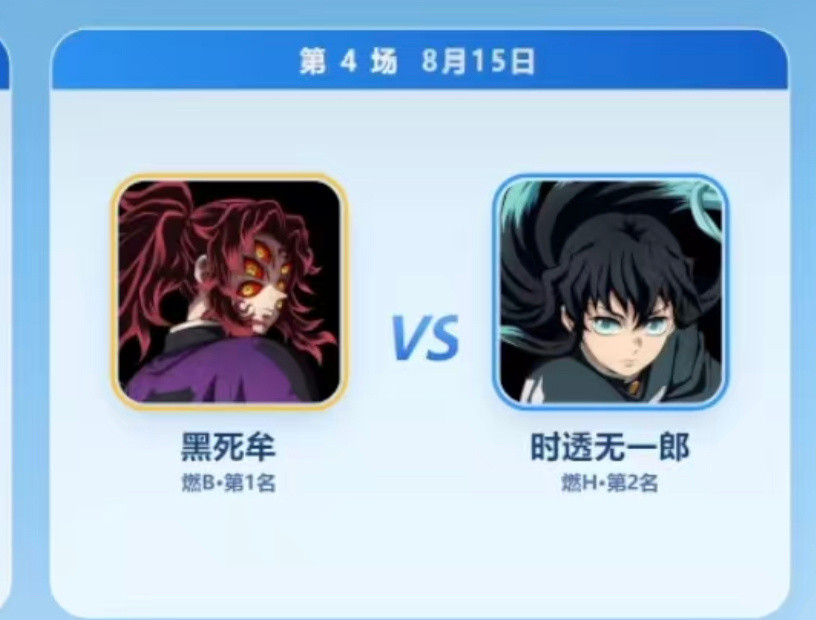 我怎么感觉好像在哪里见过呢？上一vs时透无一郎复刻漫画呗！