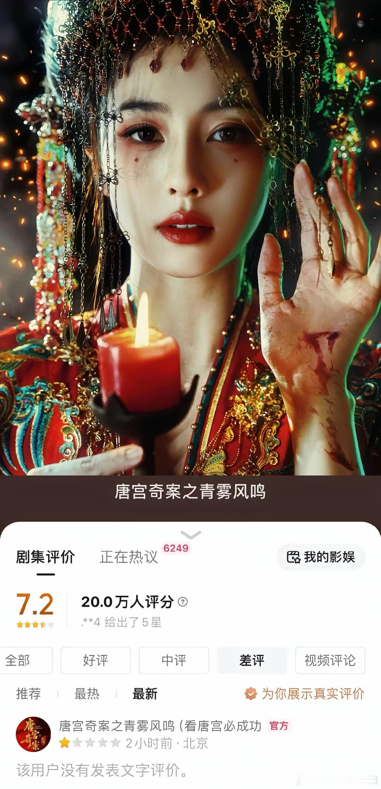 这下好了！内娱开工，最让人匪夷所思的瓜，《唐宫奇案》应该是跑不了了！怎么也没想到