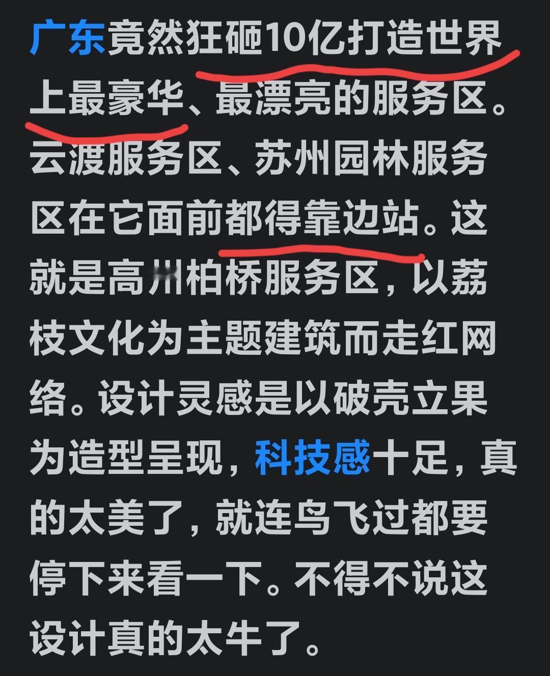 说人家靠边站，这种说法对我们高州人来说，都感觉有点不好意思！如果再吹，大炮高的名