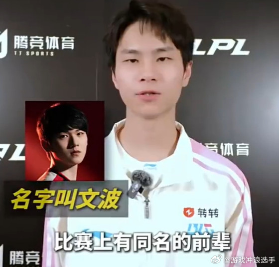 Wenbo有点惨啊，就输了一把，然后就要被换下去了？圣枪哥和Bin比他贵多了。。