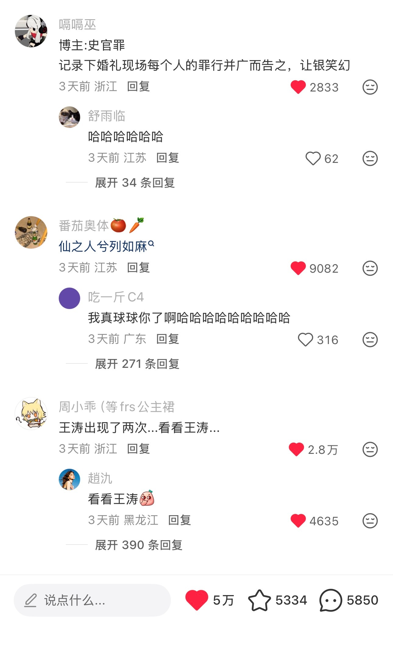 仙之人兮列如麻[doge]​​​