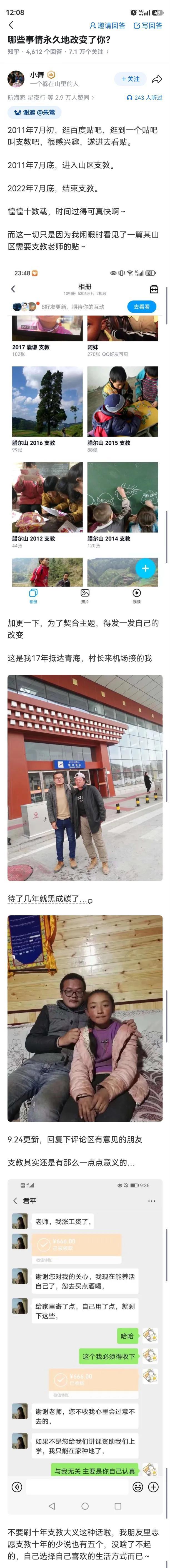 佩服，十年支教，那是真英雄。