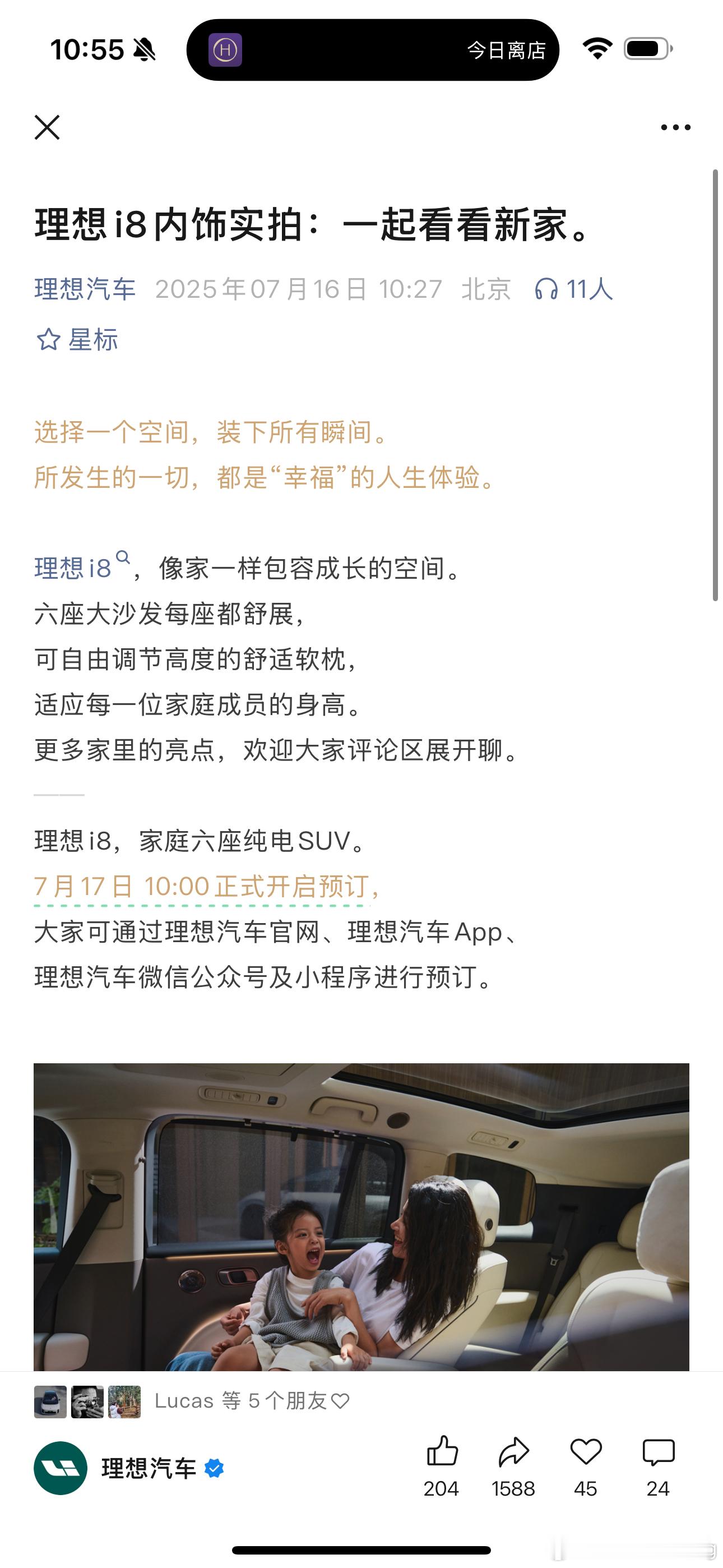 明早十点兄弟们冲啊！理想i8小定了想要早提车的就要小定早+大定早理想汽车理想i