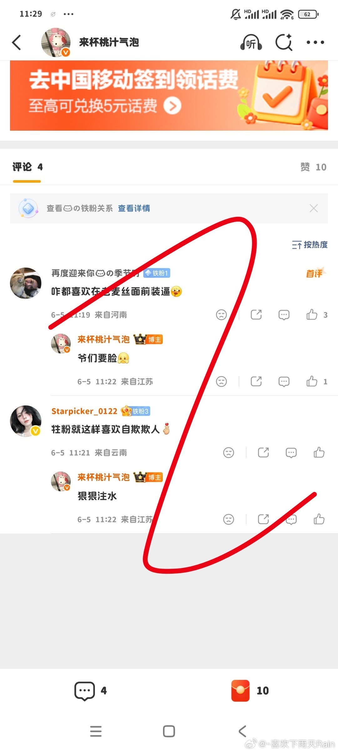 又欠⛰️了？😂😂😂