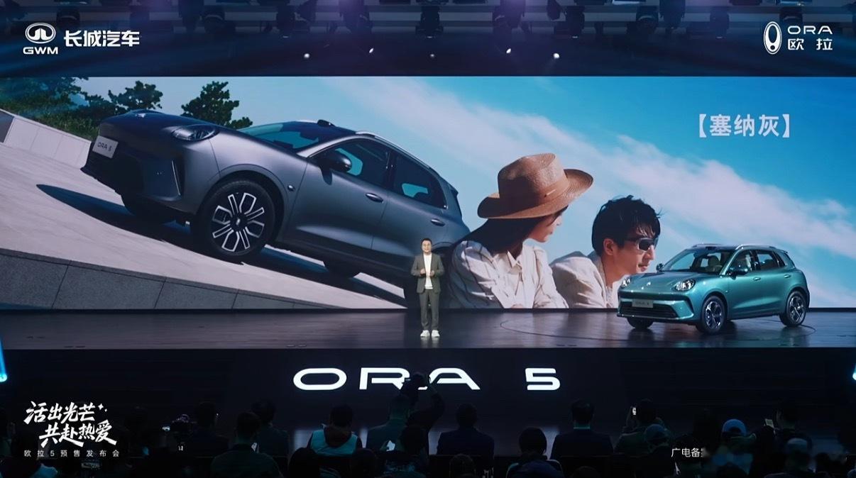 长城欧拉5开启预售10.98万起！水滴大灯设计，外形很Q，CoffeePilo