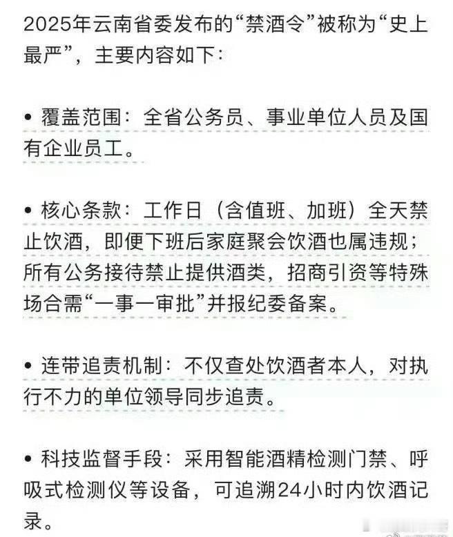 卧槽，体制内真是彻底变天了！从来没这么严格过！看来是动真格了，体制内不作为、利益