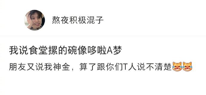 食堂摞的碗像哆啦A梦​​​​