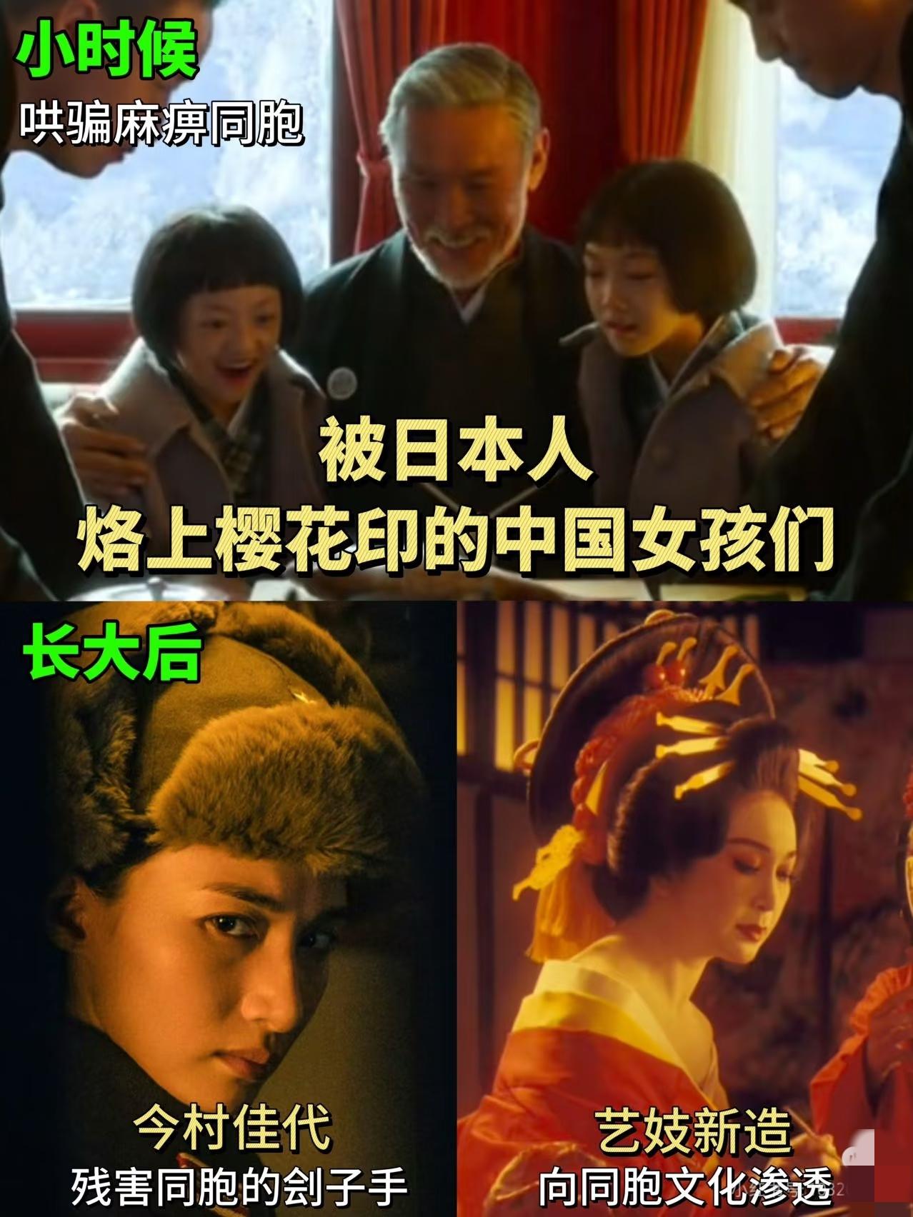 没有任何一人能平静看完电影：713😡😡😡女军官、花魁和小孩